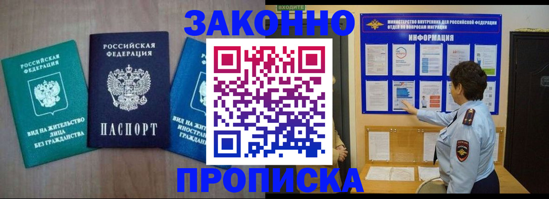 временная регистрация в квартире в Льгове