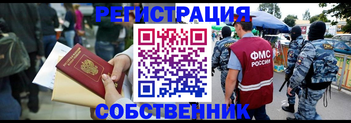временная регистрация в Льгове