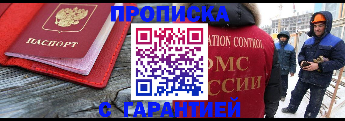 временная регистрация для школы в Льгове