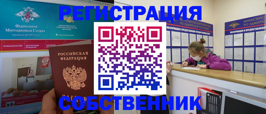 временная регистрация поиск в Льгове