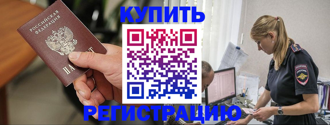 прописка ребенка в Льгове