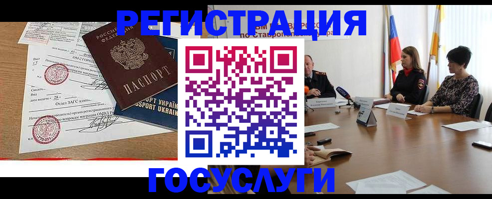 прописка паспорт в Льгове