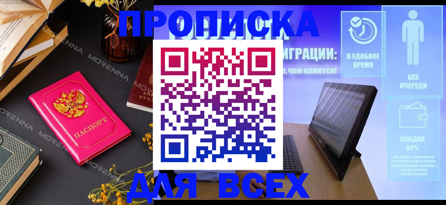 временная регистрация недорого в Льгове