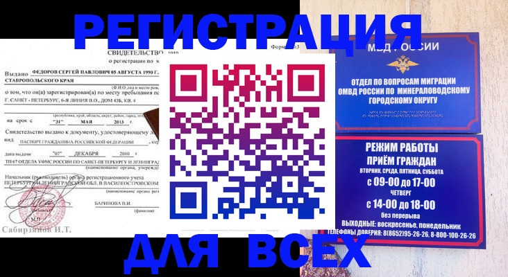 временная регистрация поиск в Льгове
